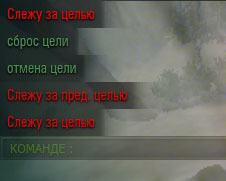Автоприцел для world of tanks с выцеливанием слабых мест. Смотреть фото Автоприцел для world of tanks с выцеливанием слабых мест. Смотреть картинку Автоприцел для world of tanks с выцеливанием слабых мест. Картинка про Автоприцел для world of tanks с выцеливанием слабых мест. Фото Автоприцел для world of tanks с выцеливанием слабых мест