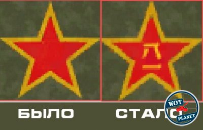 Замена звезды на корпусе танков Китая