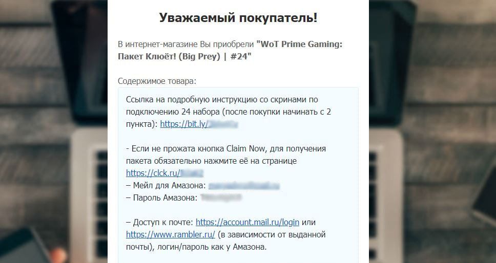 письмо от продавца с логином и паролем от учетной записи amazon 59149551dcfab9aae7c8c2eac4a0296c
