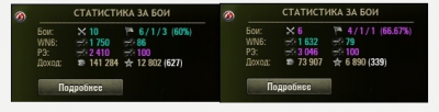 Цветная статистика боёв XVM Color для World of Tanks 0.8.11