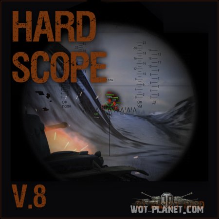 HardScope 8.1 - исторические прицелы для версии 0.7.2