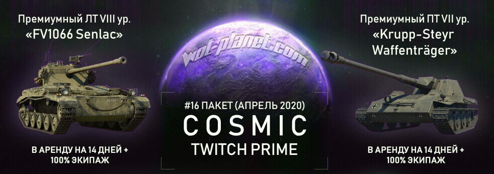twitch_prime_cosmic_starry_night_5.jpg