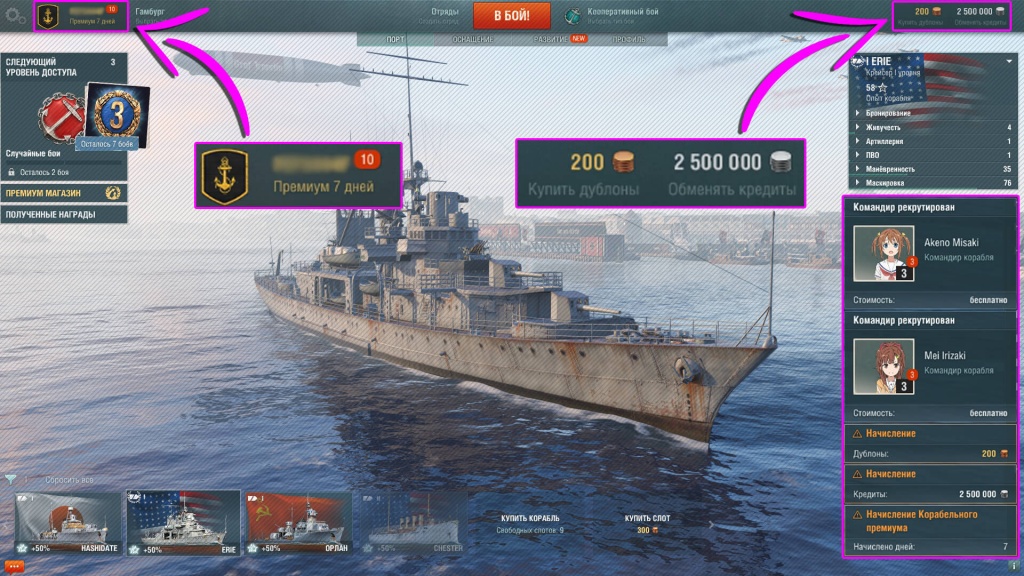 World of warships бонус. Инвайт коды для World of Warships. World of Warships бонус код 2022. Invite коды World of Warships 2022. Инвайт код мир кораблей.