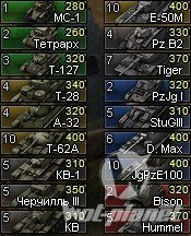       World of Tanks 0.9.3
