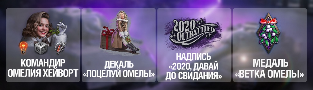 Twitch prime gaming 23 mistletoe collection Гарантированные награды.jpg Twitch prime gaming 23 mistletoe collection Гарантированные награды.jpg
