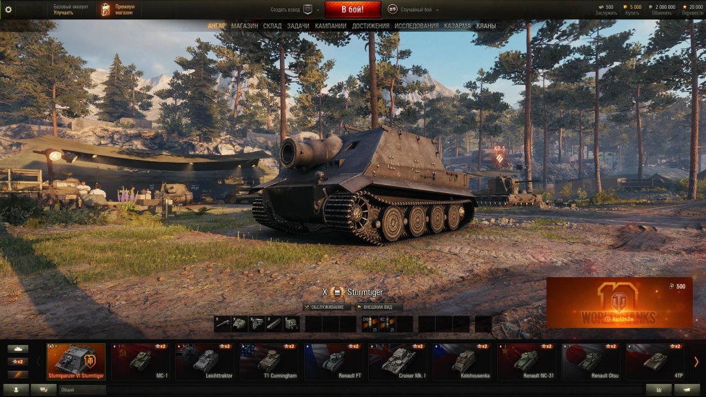 sturmtiger_wot_1.jpg sturmtiger_wot_1.jpg