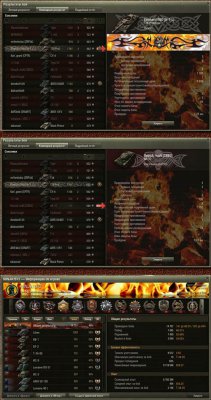 После боевая статистика «Fire» для World of Tanks 0.9.5