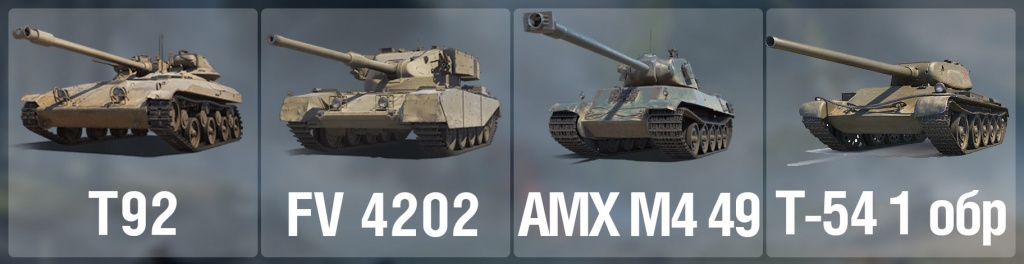 referalka_wot_kak_proyti_p_17.jpg какой танк взять за реферальную программу