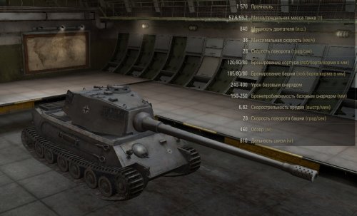 Обзор VK 4502 (P) Ausf. A