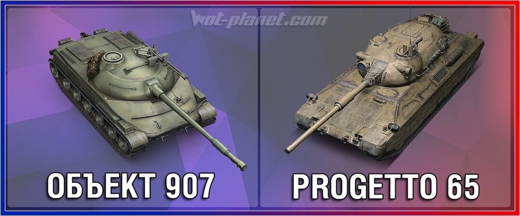 Лучшие танки в wot_6.jpg