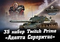35 набор Адепта Сороритас Twitch Prime WoT (Adepta Sororitas, июль 2022) | Prime Gaming World of Tanks