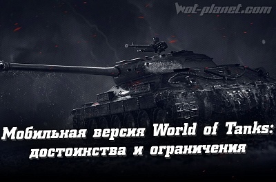   World of Tanks:   