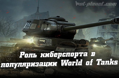     World of Tanks