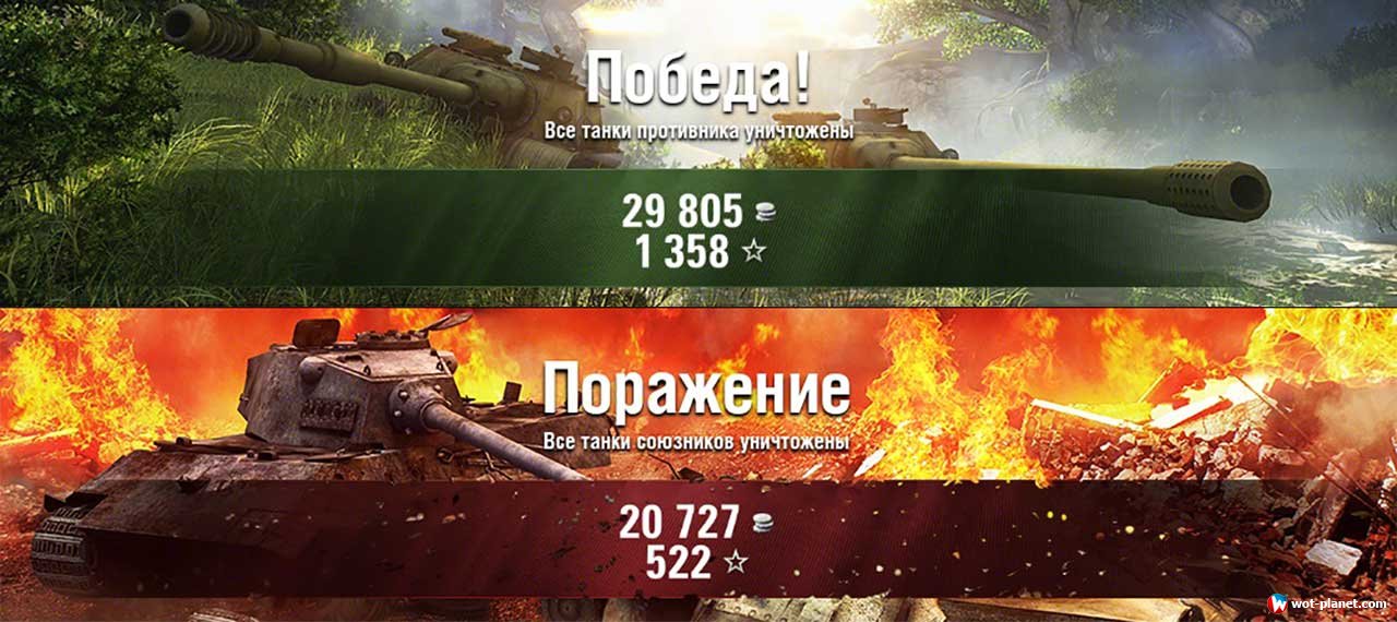 World of tanks победы